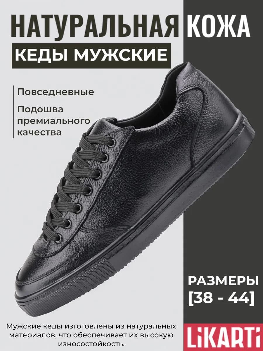 кеды мужские демисезонные