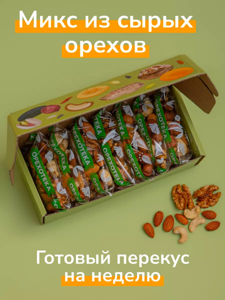 Смесь из сырых орехов и семян тыквы 7 по 50 г