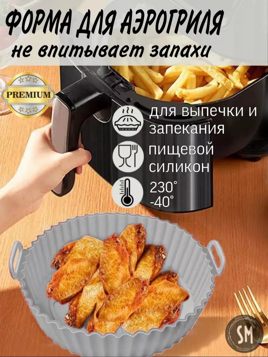 Силиконовая форма для выпечки и запекания