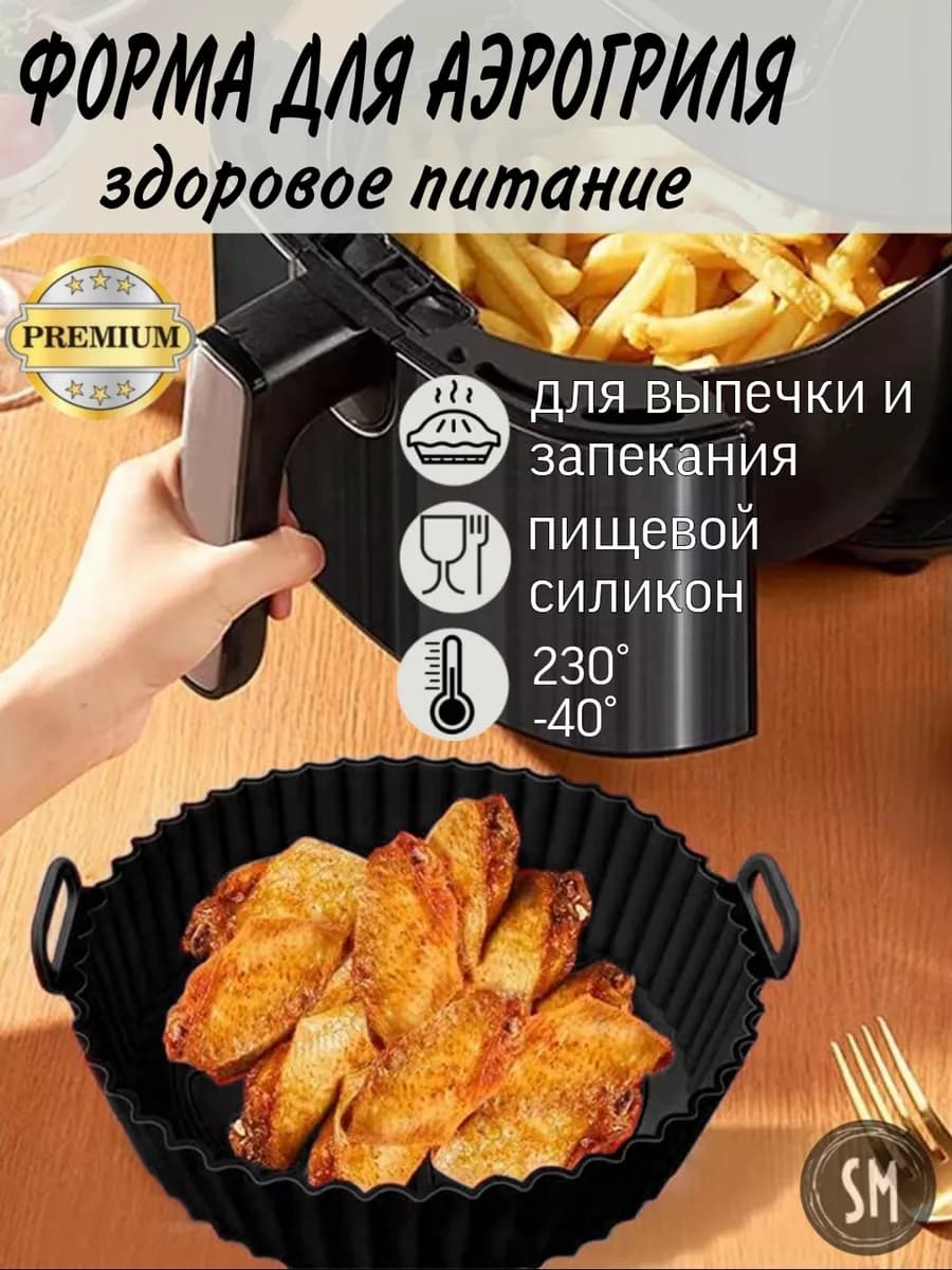 Силиконовая форма для выпечки и запекания