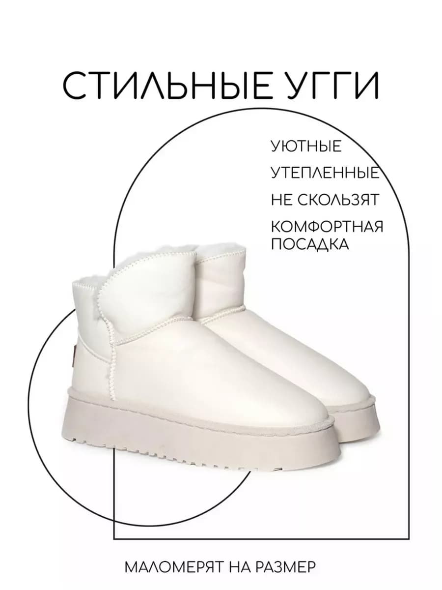 Угги теплые на высокой подошве зимние