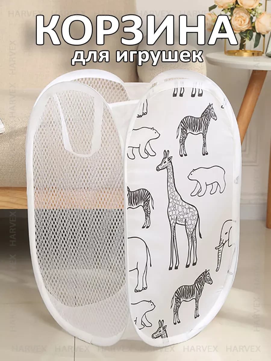 Складная корзина органайзер для игрушек и белья в стиле IKEA
