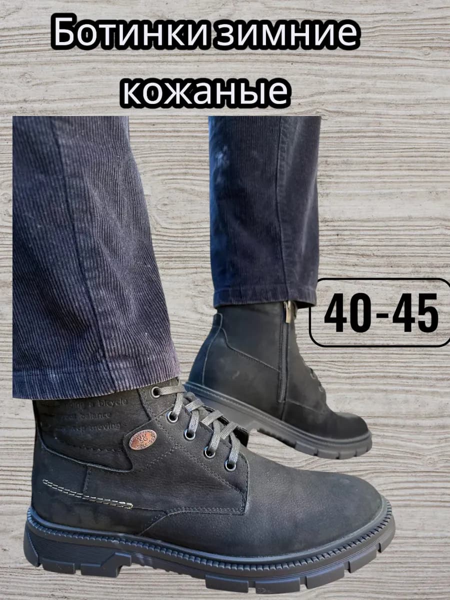 Ботинки зимние на шерсти натуральный нубук
