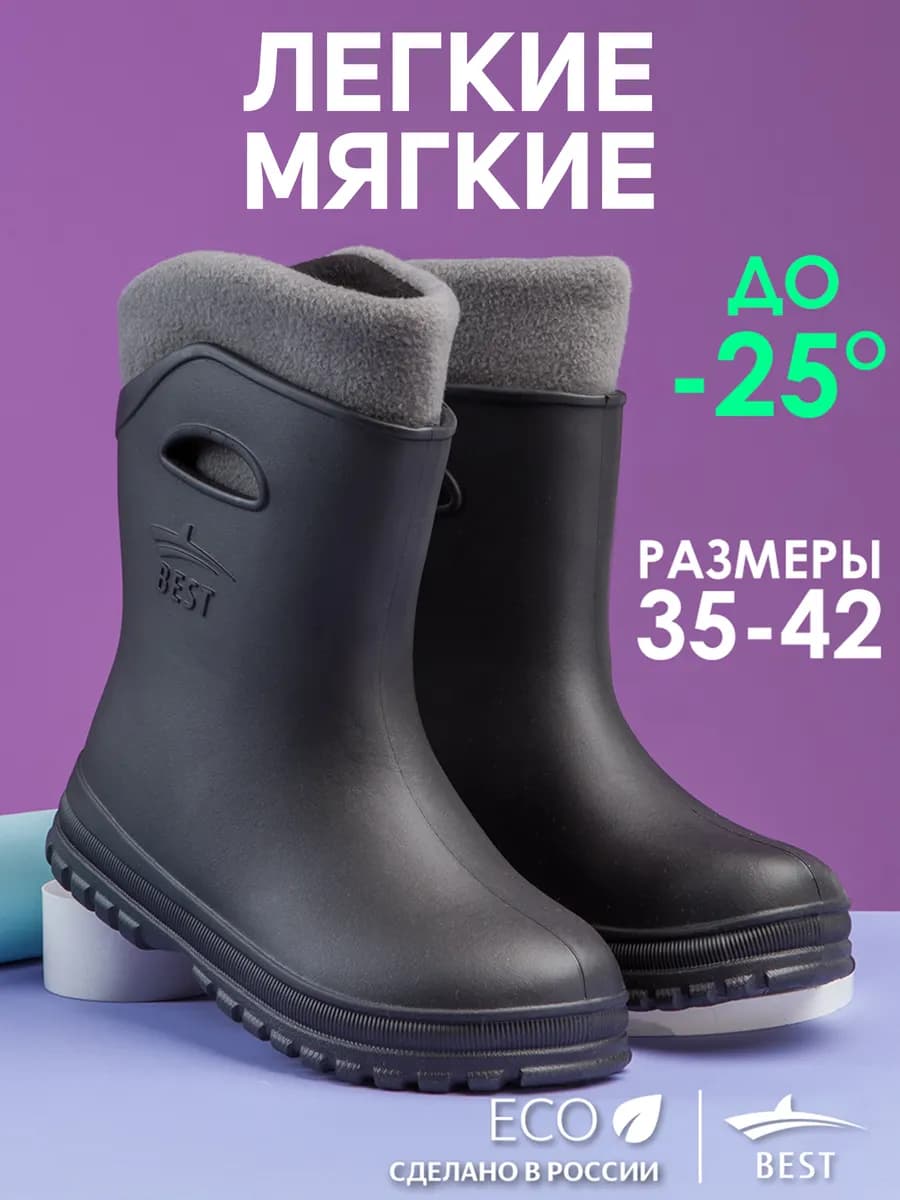 Резиновые сапоги женские короткие утепленные осень-зима