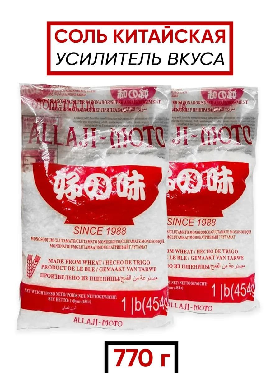 Соль китайская 770 г усилитель вкуса 2 шт по 385 г