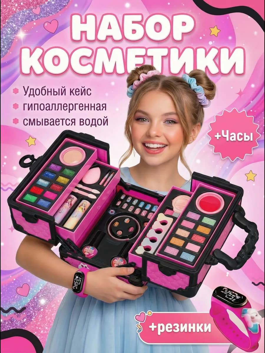 Детская декоративная косметика для девочек