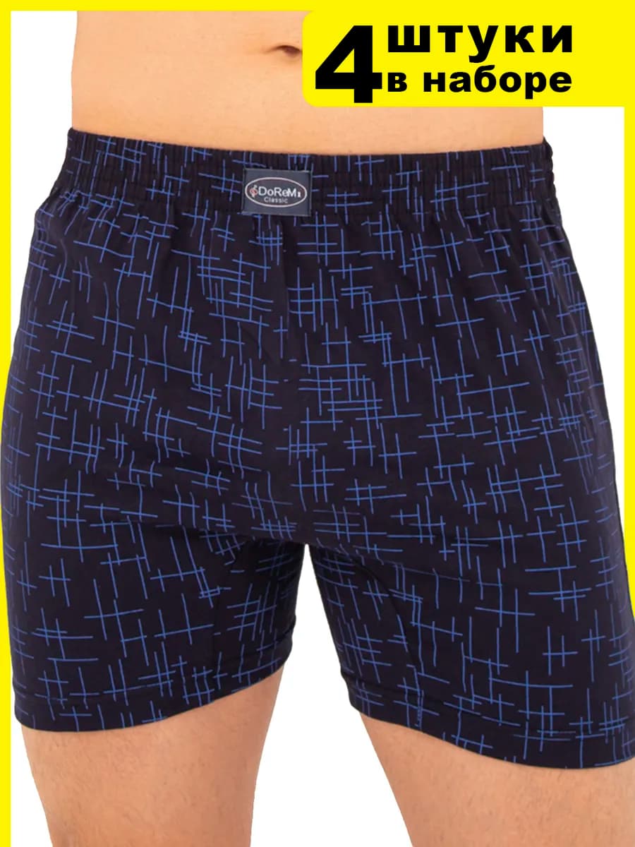 Трусы семейные набор 4 штуки