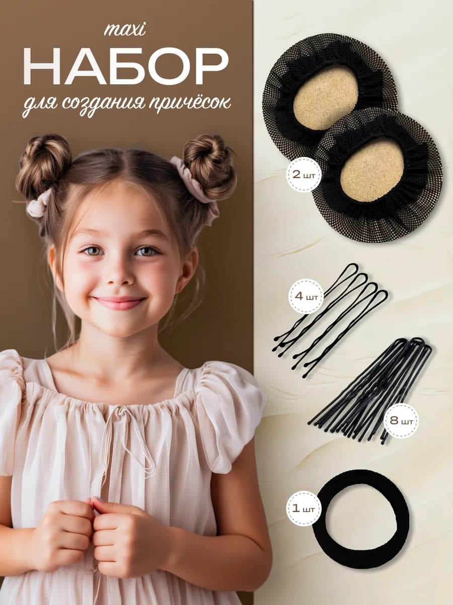 Сетка для волос и пучка на гимнастику и гульку