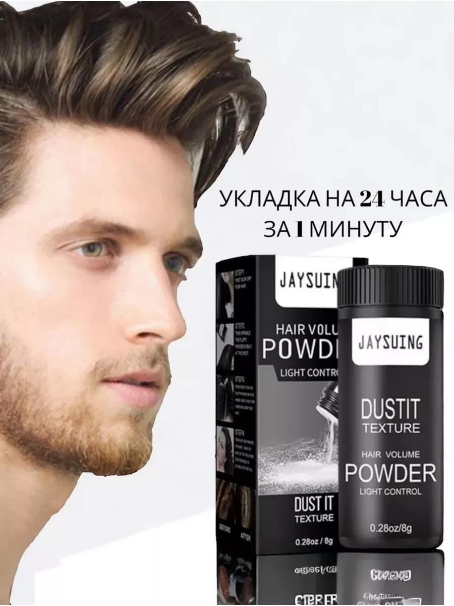 Пудра для волос - фото 1