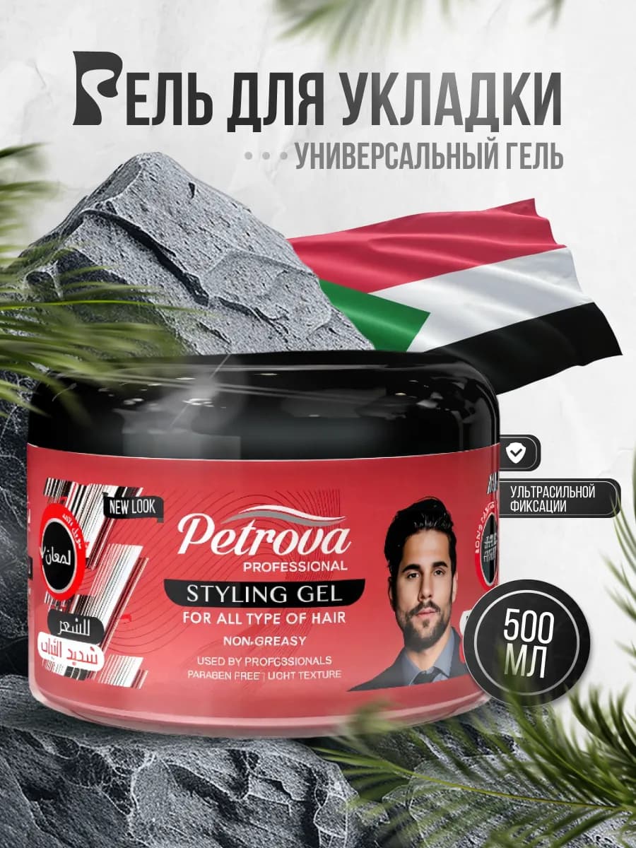 Гель для укладки волос экстра сильная фиксация 500 мл