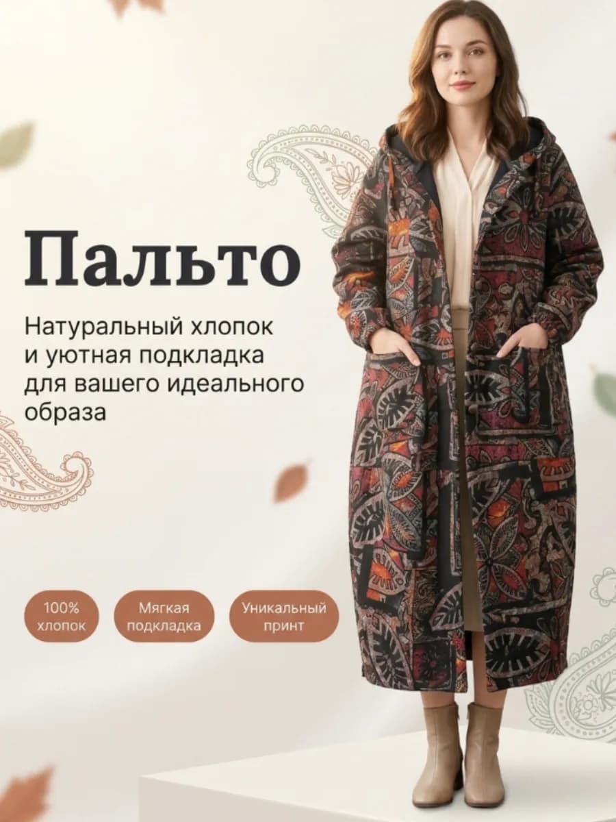 пальто демисезонное с капюшоном