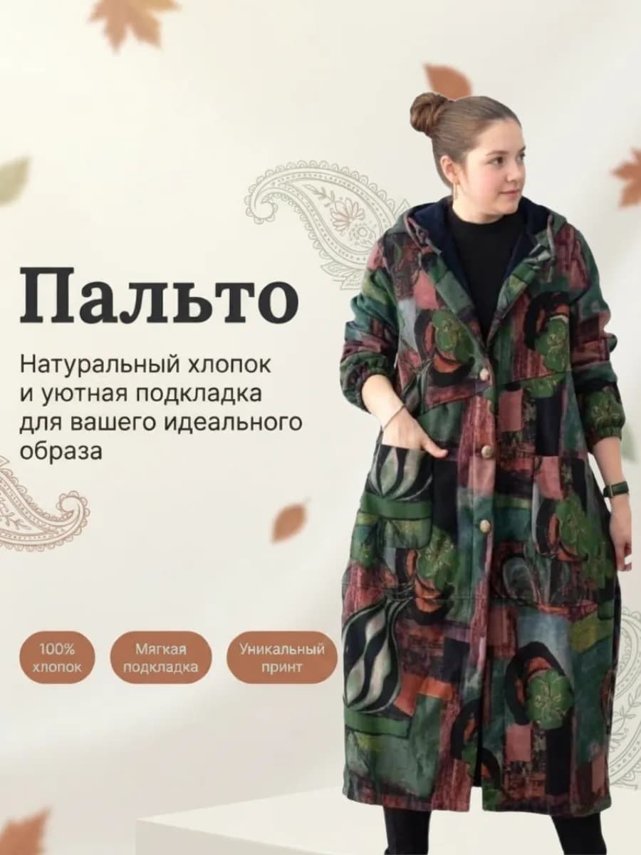 Фуфайка длинная женская
