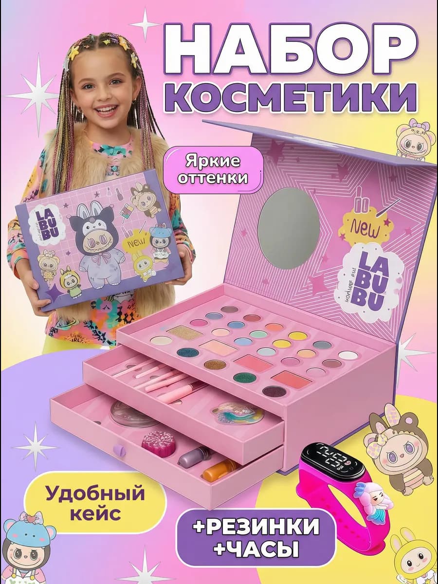 Детская декоративная косметика для девочек
