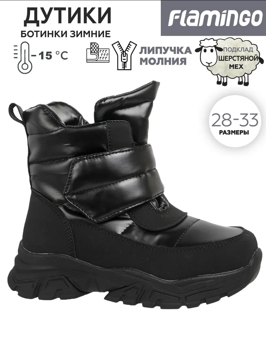 Сапоги зимние