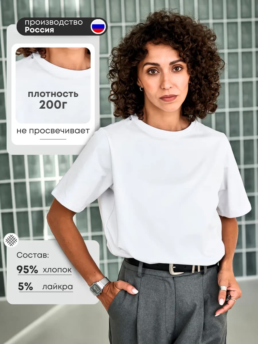 Футболка белая однотонная хлопок