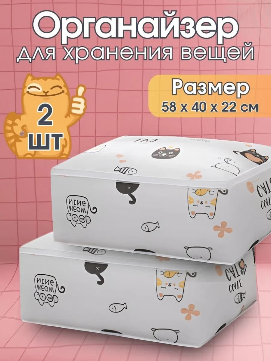 Органайзер для хранения вещей одежды белья в шкаф большой