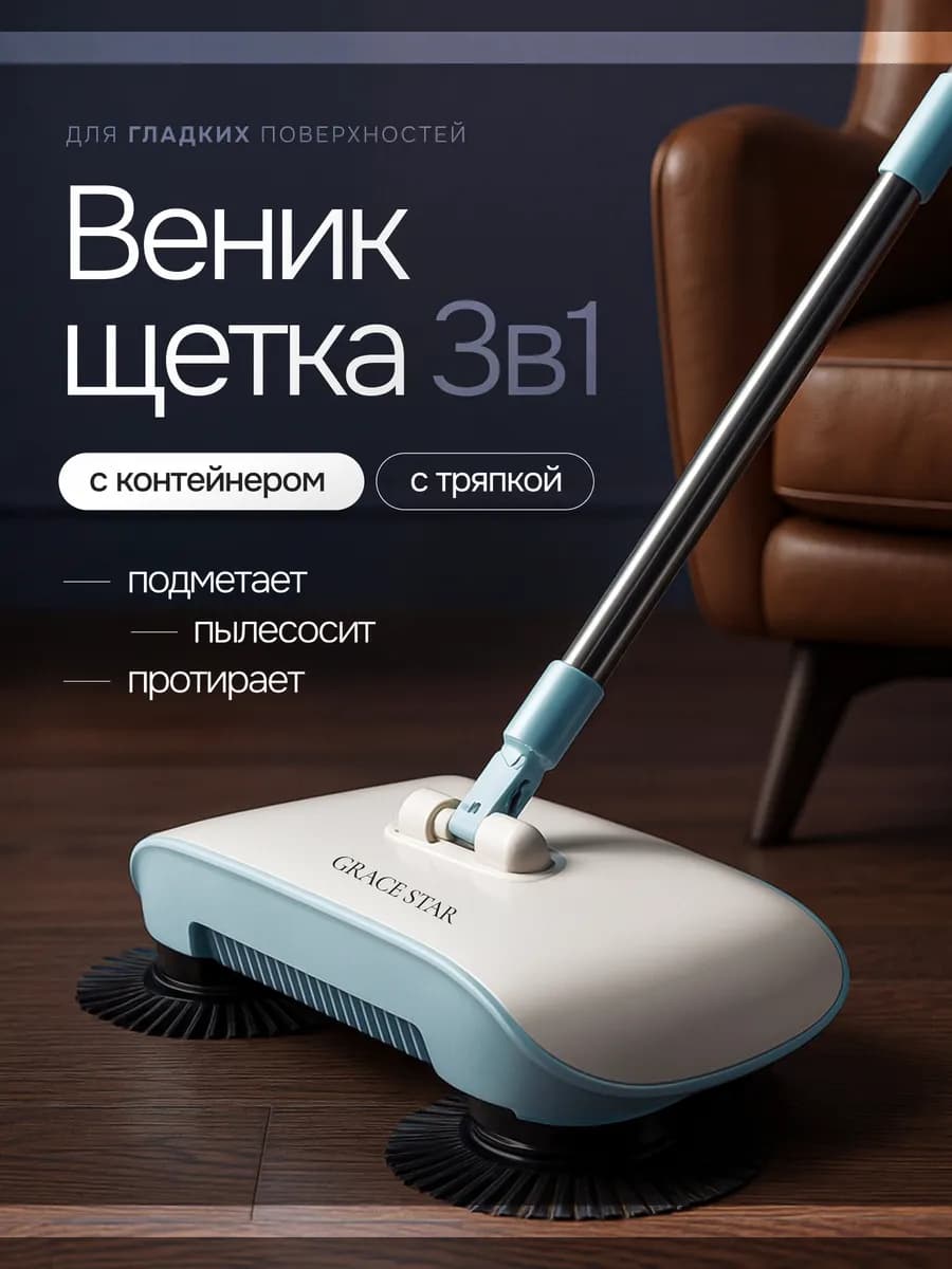 Веник с совком щетками