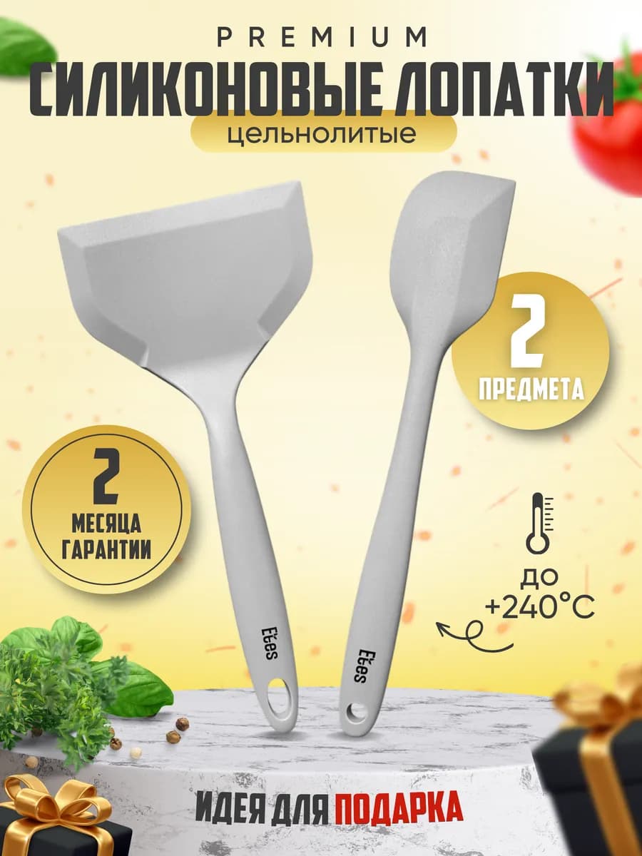 Набор кухонных силиконовых лопаток