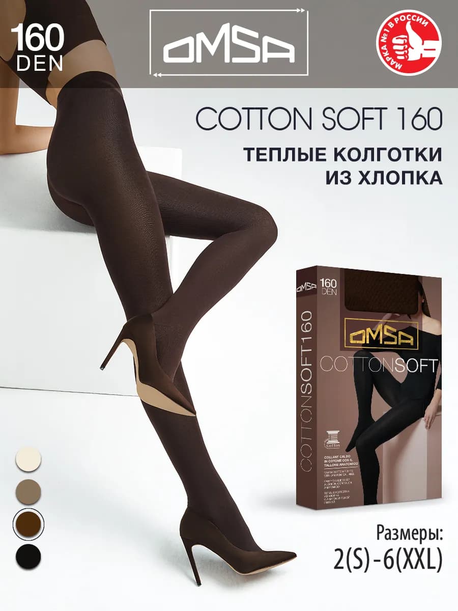 Колготки теплые COTTON SOFT 160 den из хлопка