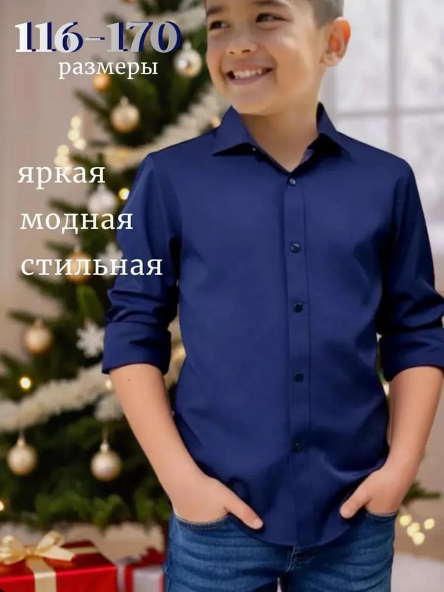 Рубашка для мальчикa школьная на кнопках