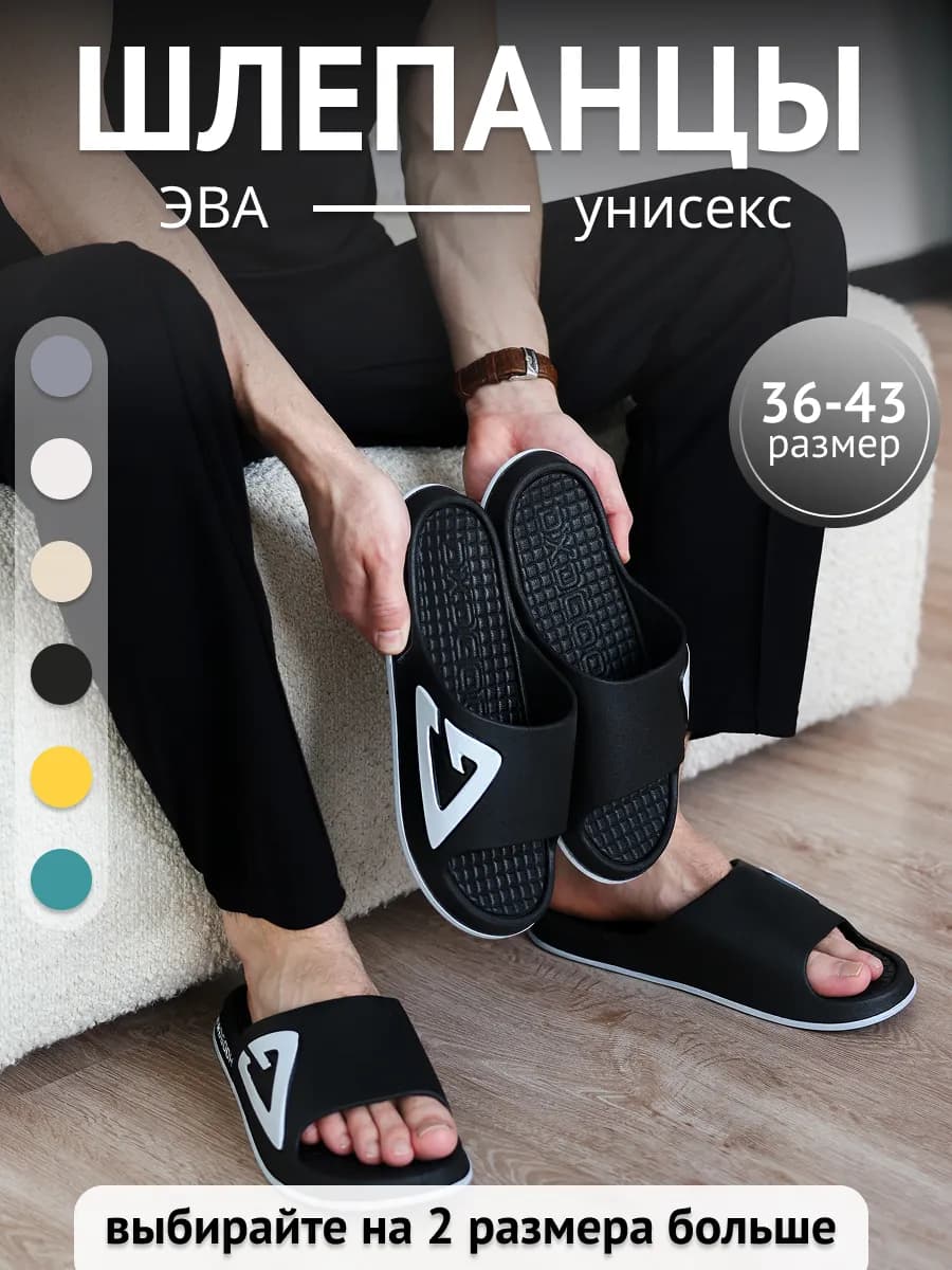 Шлепки резиновые