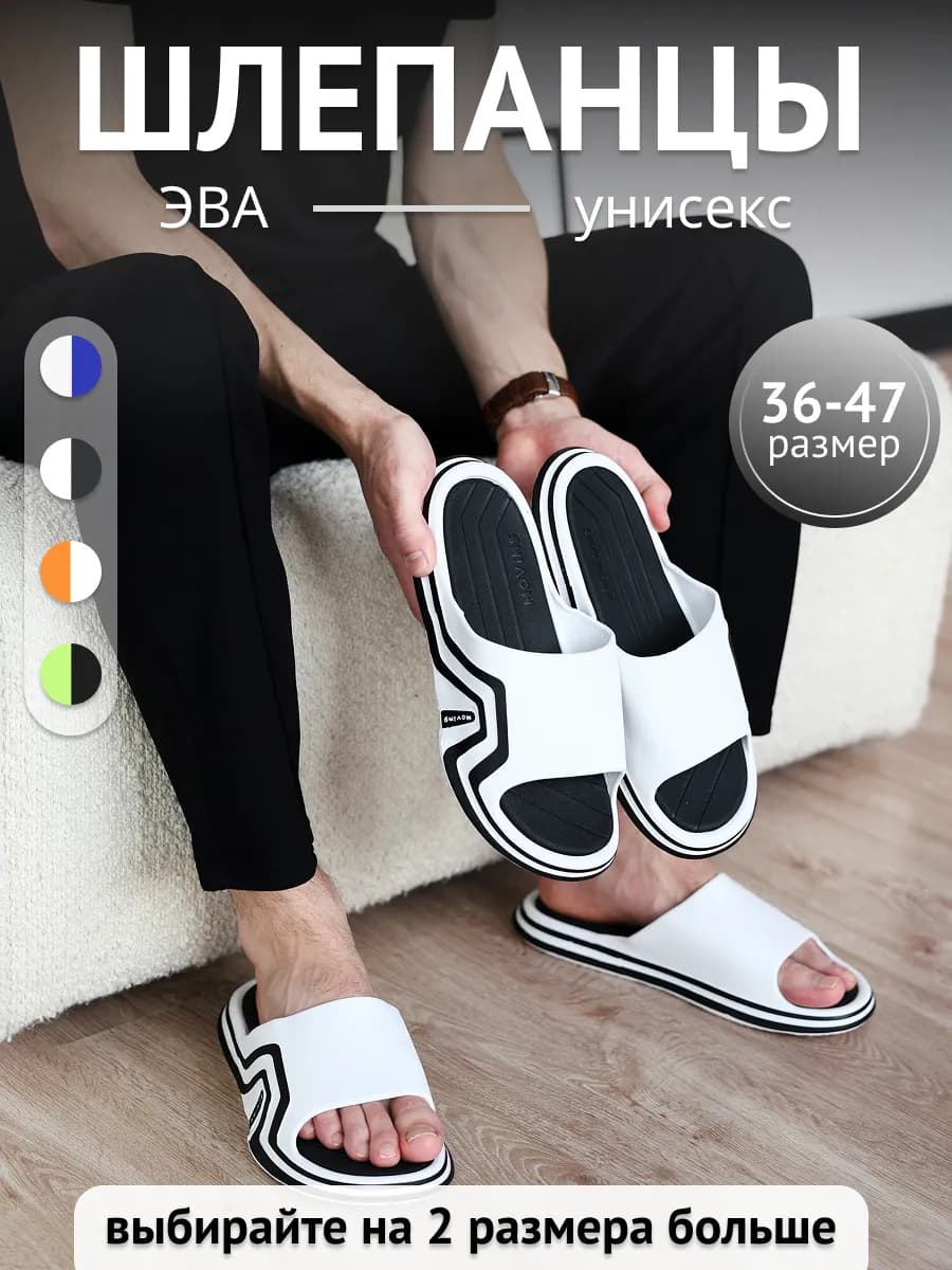 Шлепки резиновые