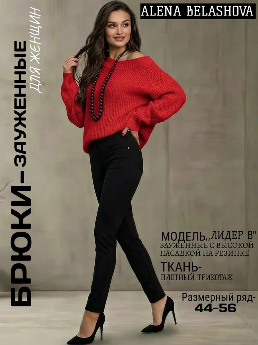 Брюки классические плотные на резинке - фото 1