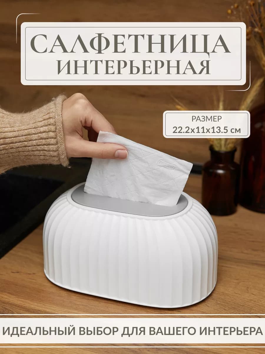 Салфетница на стол для кухни стильная бокс органайзер - фото 1