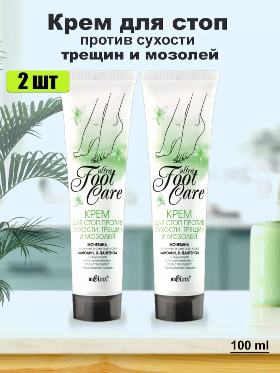 Крем для стоп ног с мочевиной от сухих трещин мозолей грибка