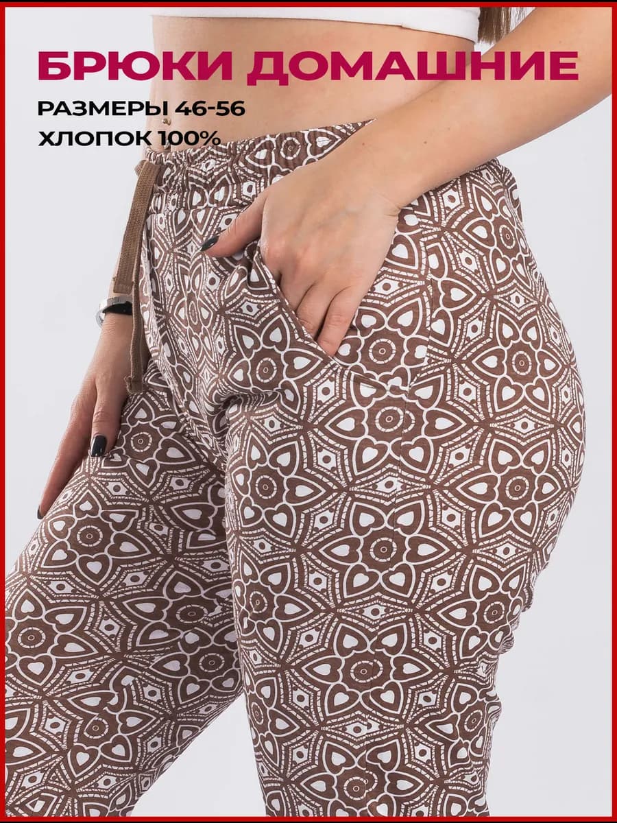 Домашние брюки на резинке летние легкие