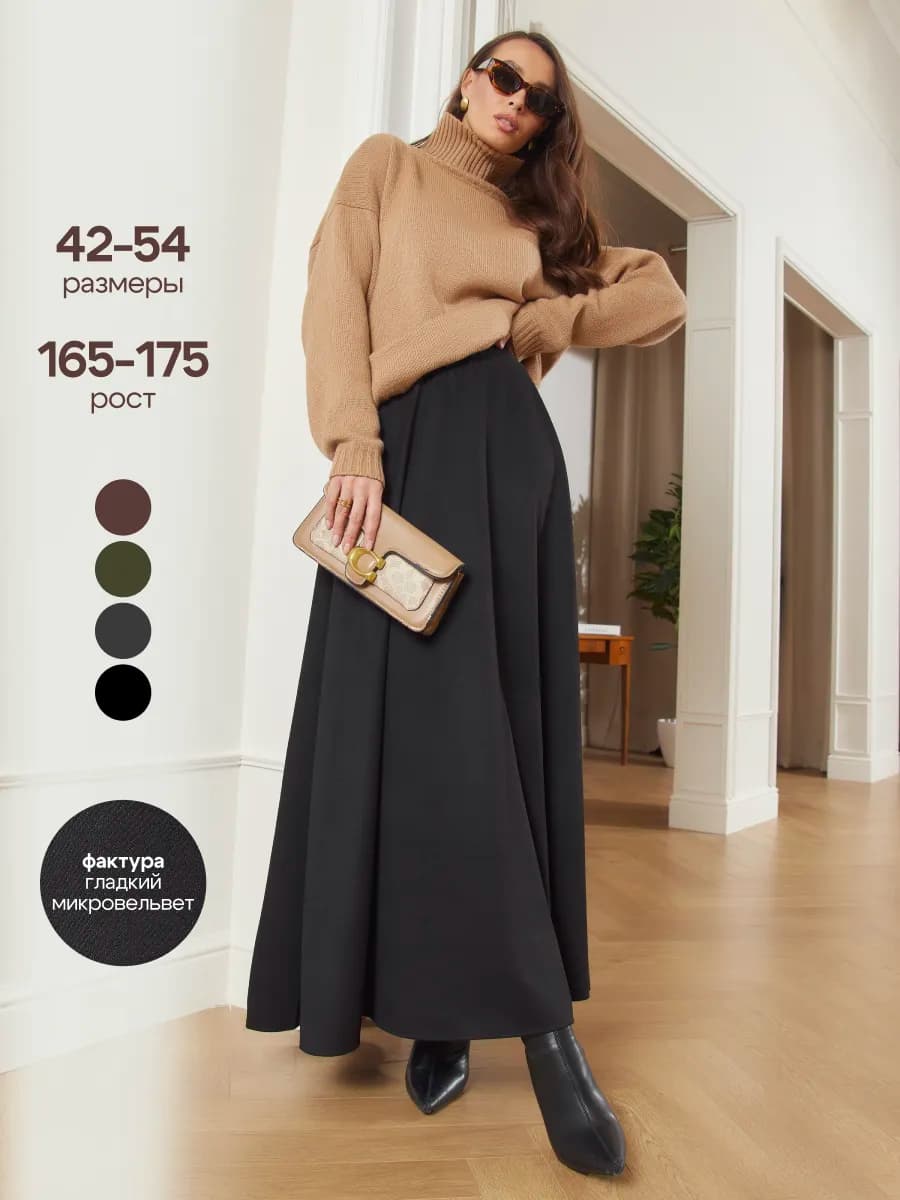 Юбка макси с резинкой на талии длинная весенняя