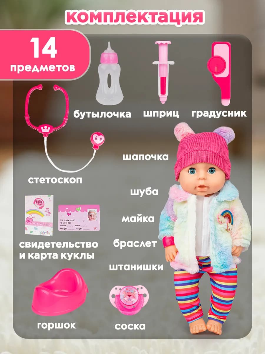 Кукла для девочки и набор доктора