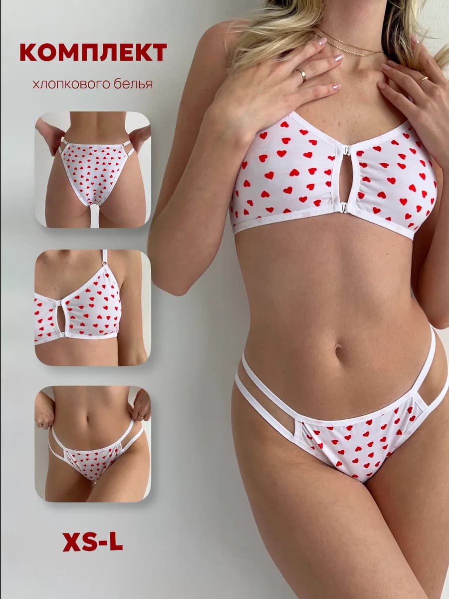 Нижнее белье комплект хлопковое