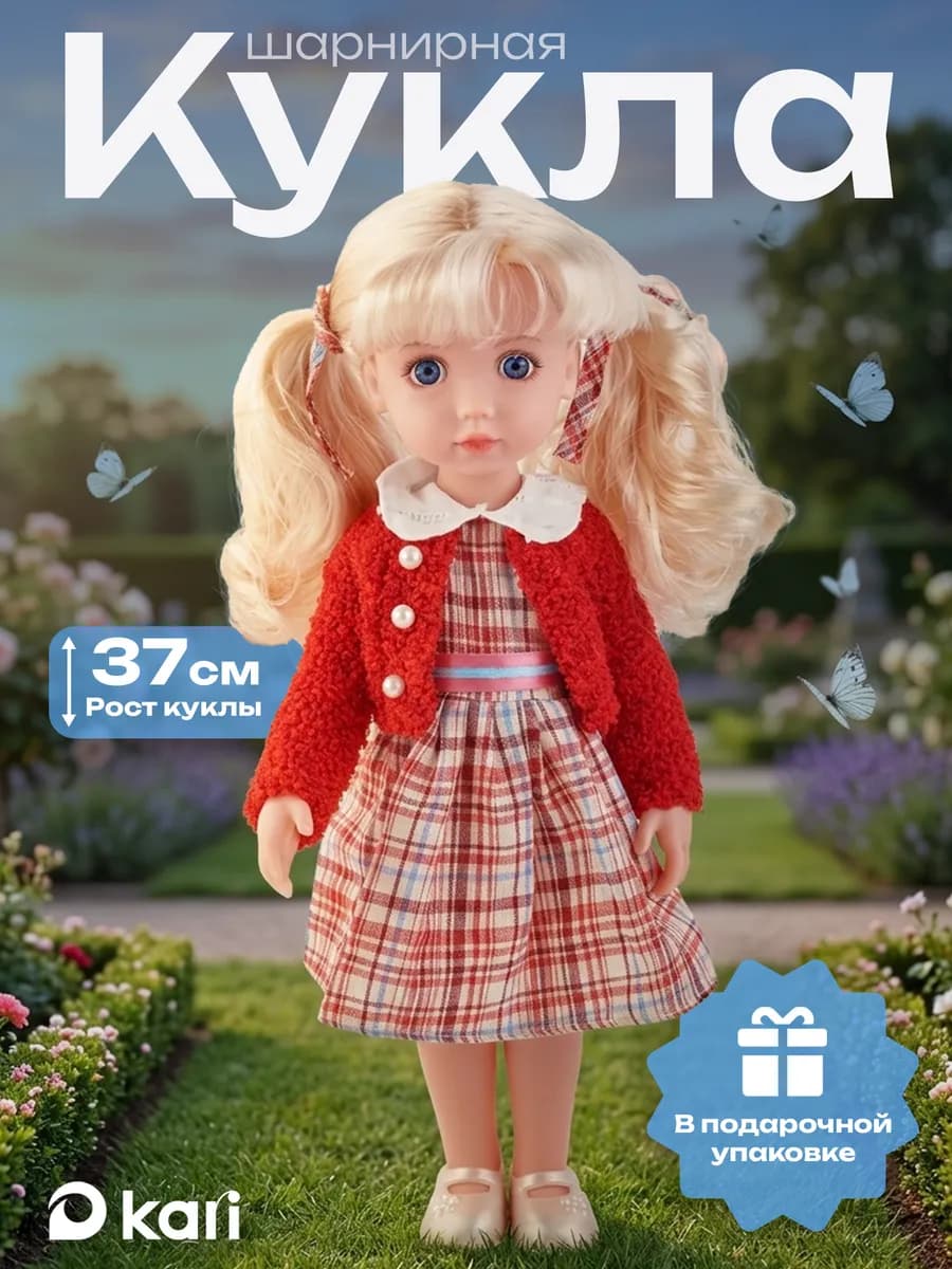 Кукла для девочек классическая