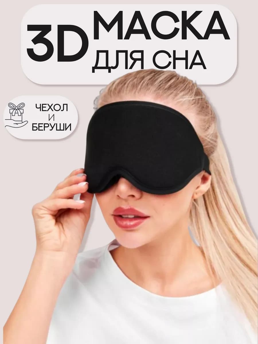 3D женская мужская