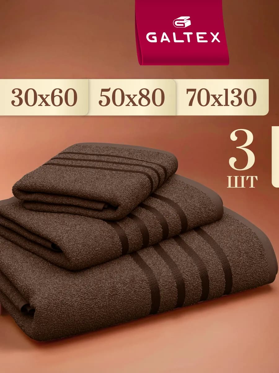 Набор банных махровых полотенец - 3 шт