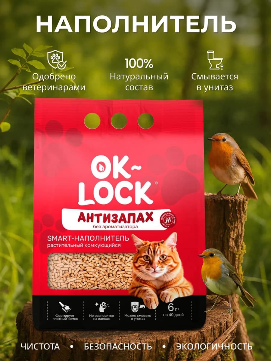 Наполнитель для кошачьего туалета комкующийся, 6л (2,3 кг)