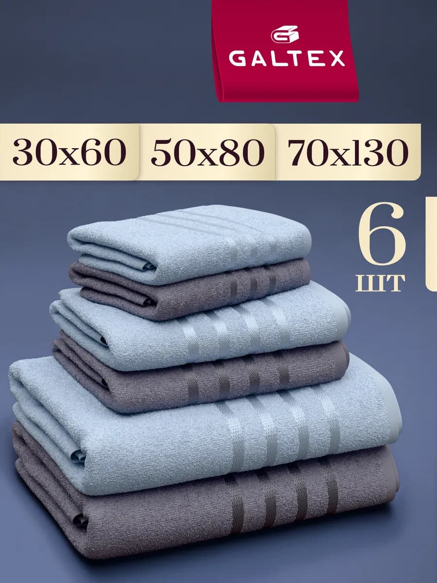 Полотенце банное махровое набор 6 шт - фото 1