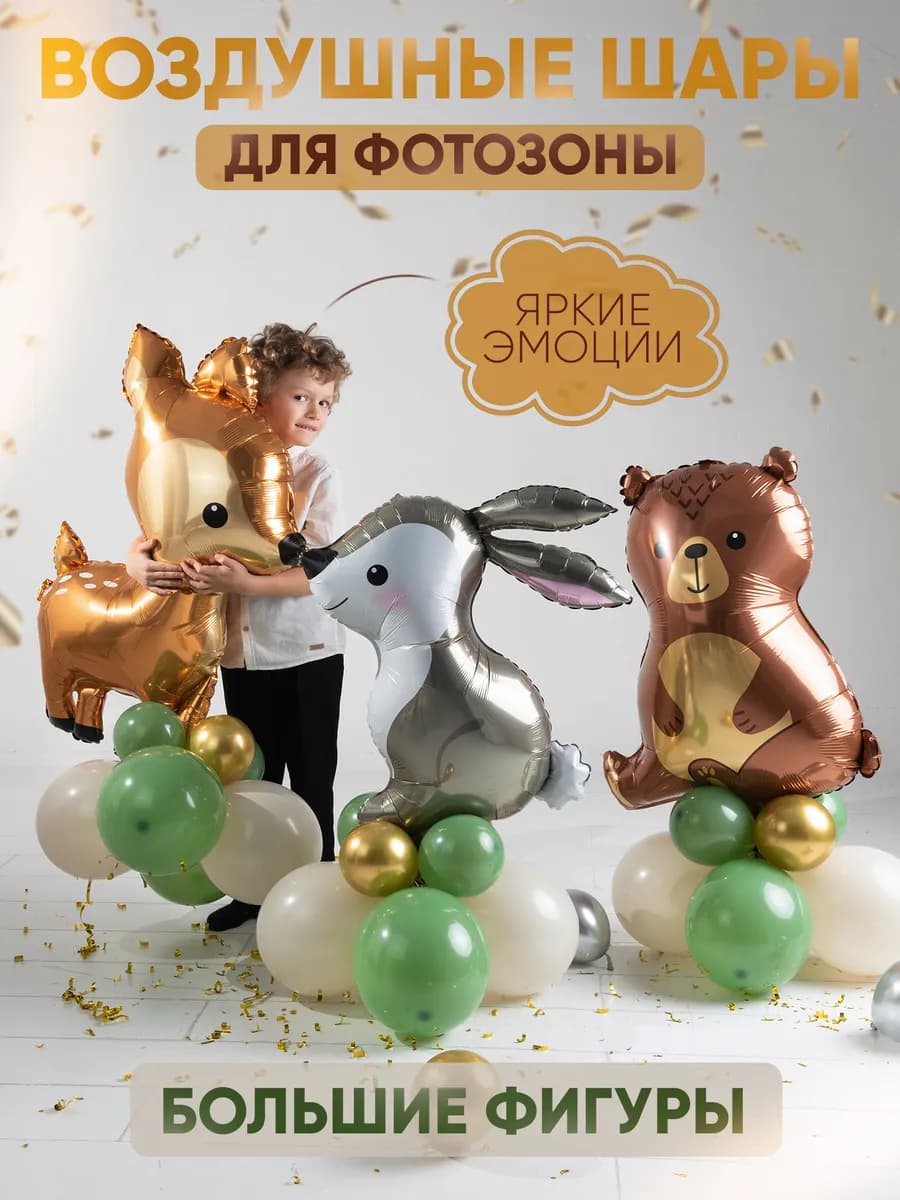 Шарики воздушные надувные набор для декора и украшения