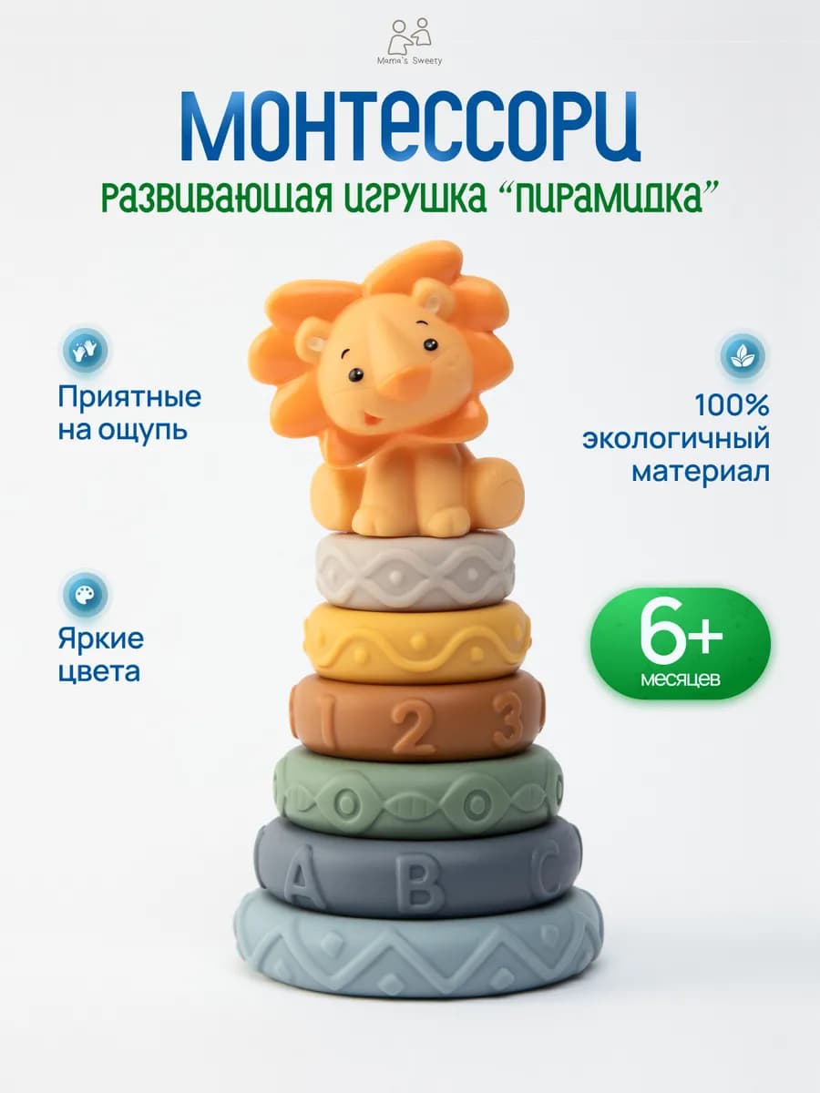 Монтессори Развивающие игрушки из натуральных материалов