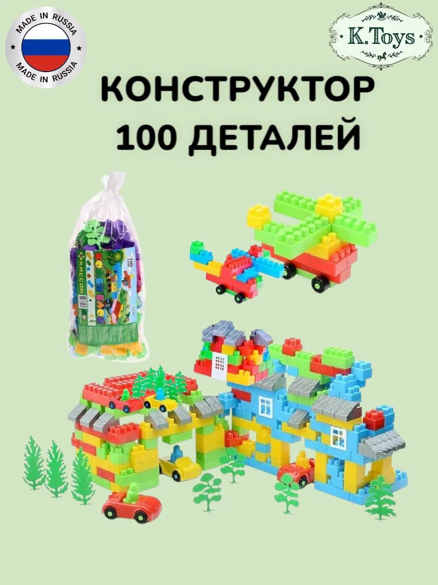 Конструктор пластик комби блок 100 деталей