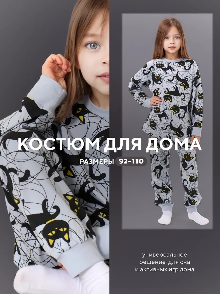 Пижама со штанами