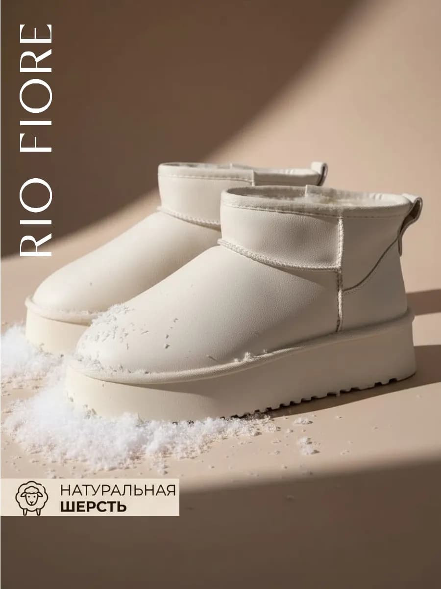 Угги зимние натуральная кожа на платформе короткие