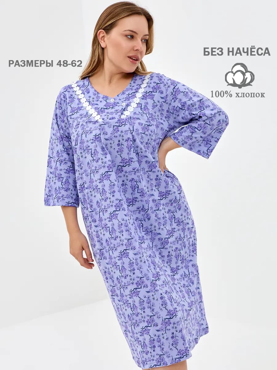 Ночная сорочка трикотажная хлопок с рукавами