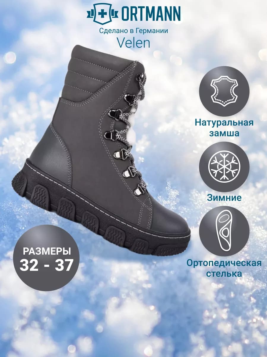 Детские зимние сапоги утепленные Velen - фото 1