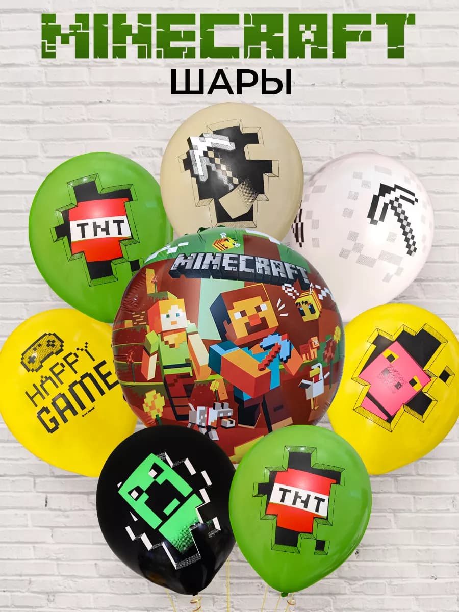 Шары Minecraft
