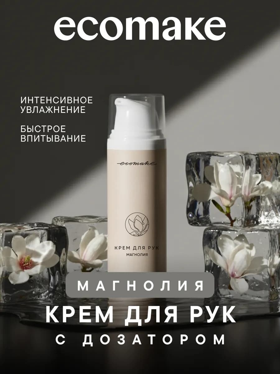 Крем для рук с дозатором увлажняющий