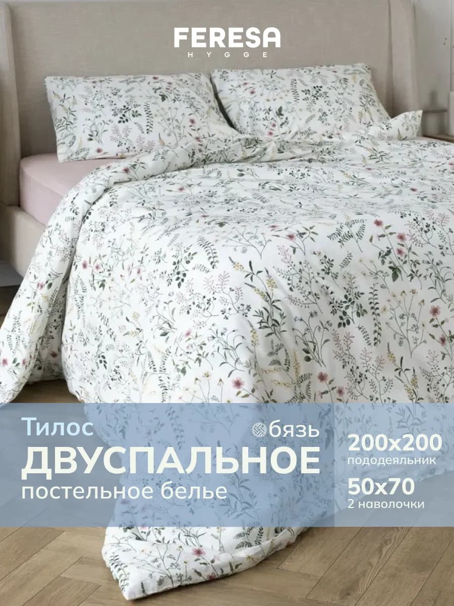 Постельное белье 2 спальное бязь на одеяло икеа 200х200