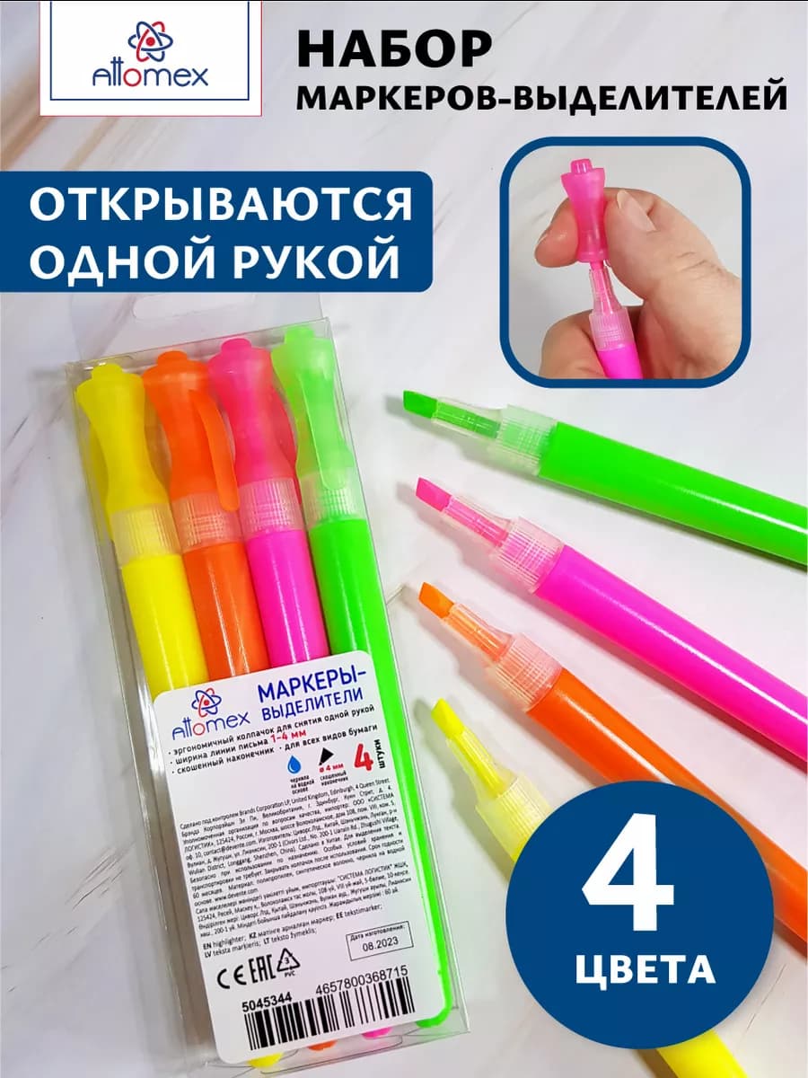 Маркеры текстовыделители неоновые 4 цвета