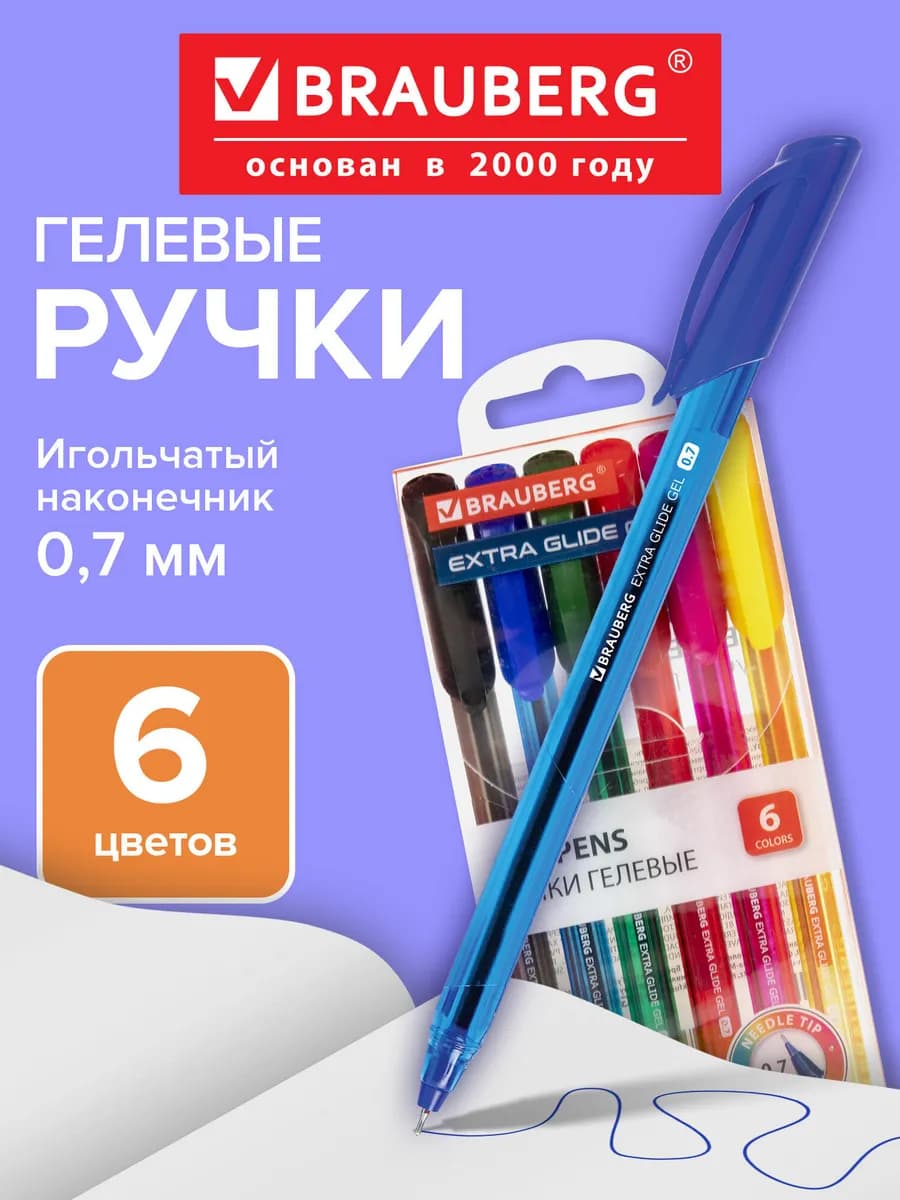 Гелевые ручки цветные набор 6 цветов трехгранные, 0,5 мм